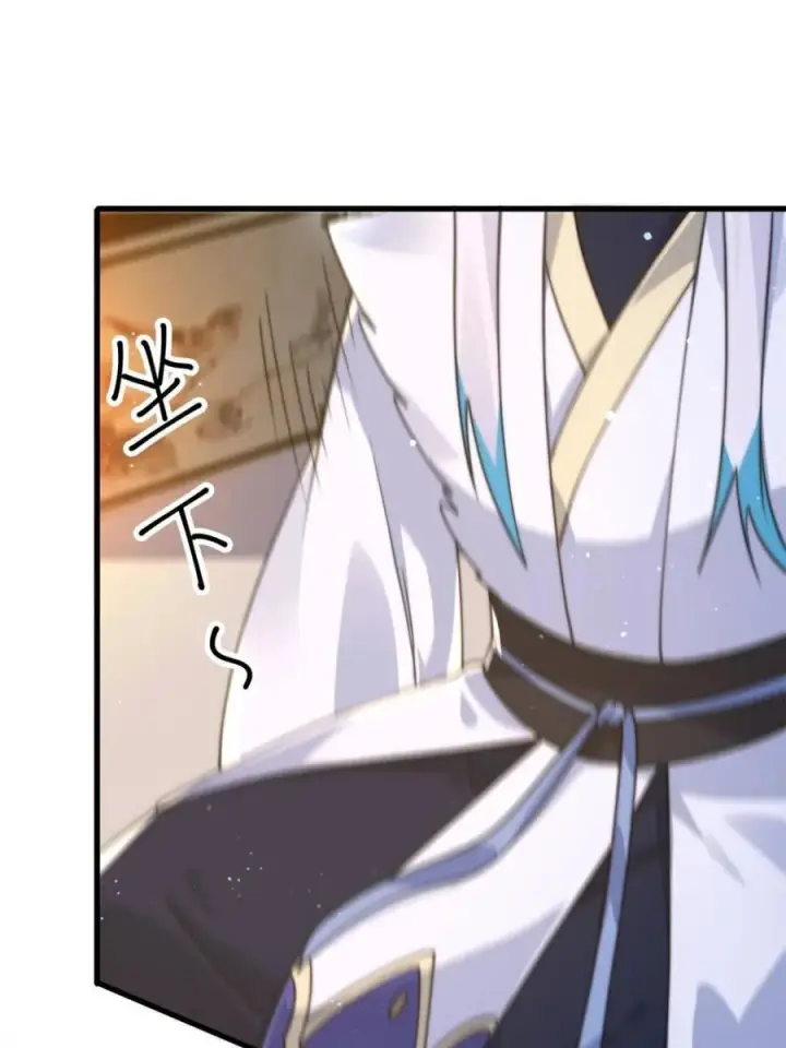 漫画《女徒弟个个想杀我》第168话 居然是…第一次！第3张图