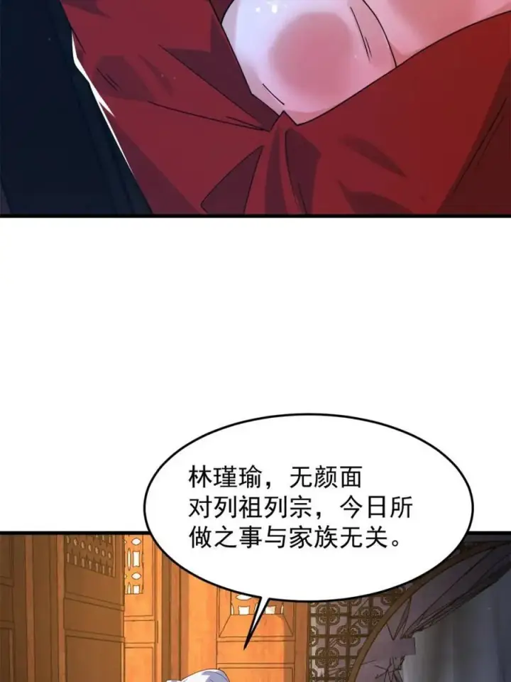 漫画《女徒弟个个想杀我》第168话 居然是…第一次！第51张图
