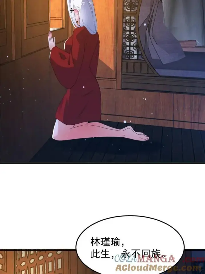漫画《女徒弟个个想杀我》第168话 居然是…第一次！第52张图