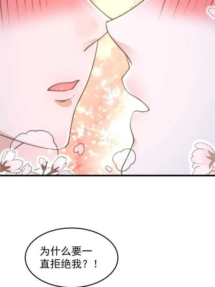 漫画《女徒弟个个想杀我》第168话 居然是…第一次！第6张图