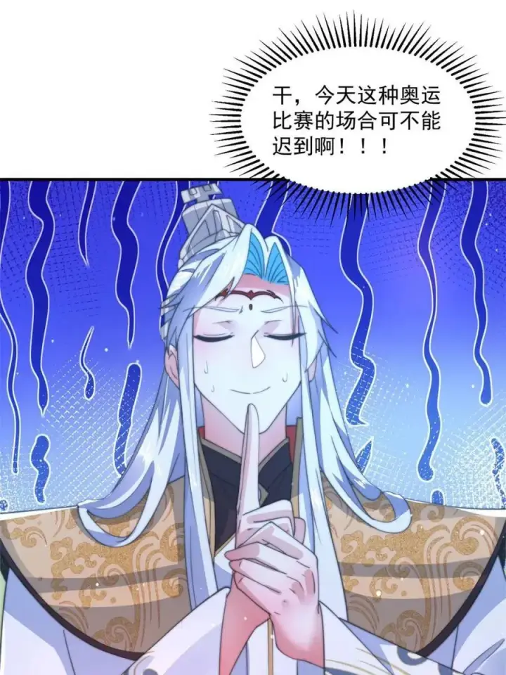 漫画《女徒弟个个想杀我》第169话 扣仙门大赛·启第11张图