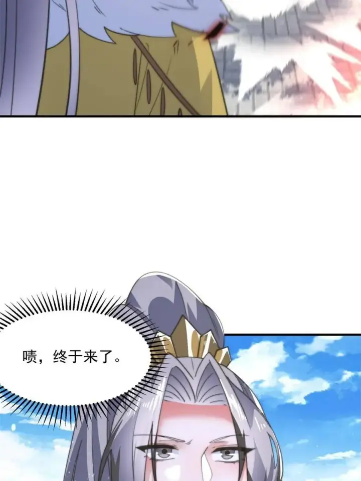 漫画《女徒弟个个想杀我》第169话 扣仙门大赛·启第15张图