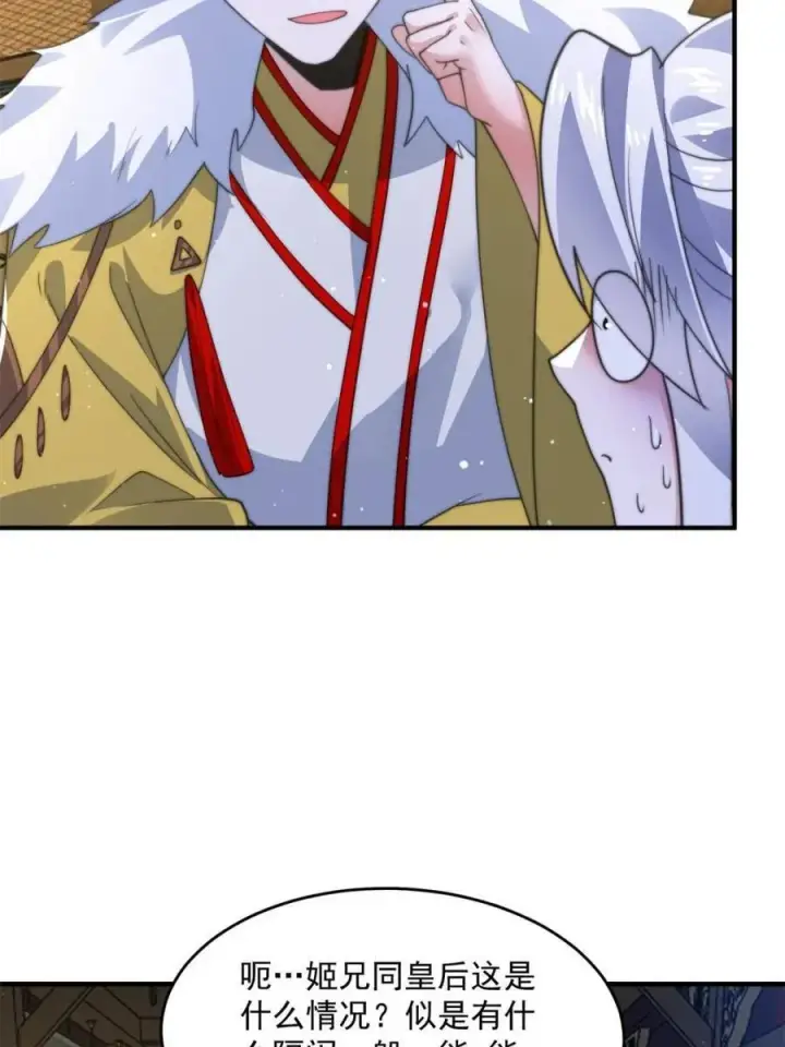 漫画《女徒弟个个想杀我》第169话 扣仙门大赛·启第21张图
