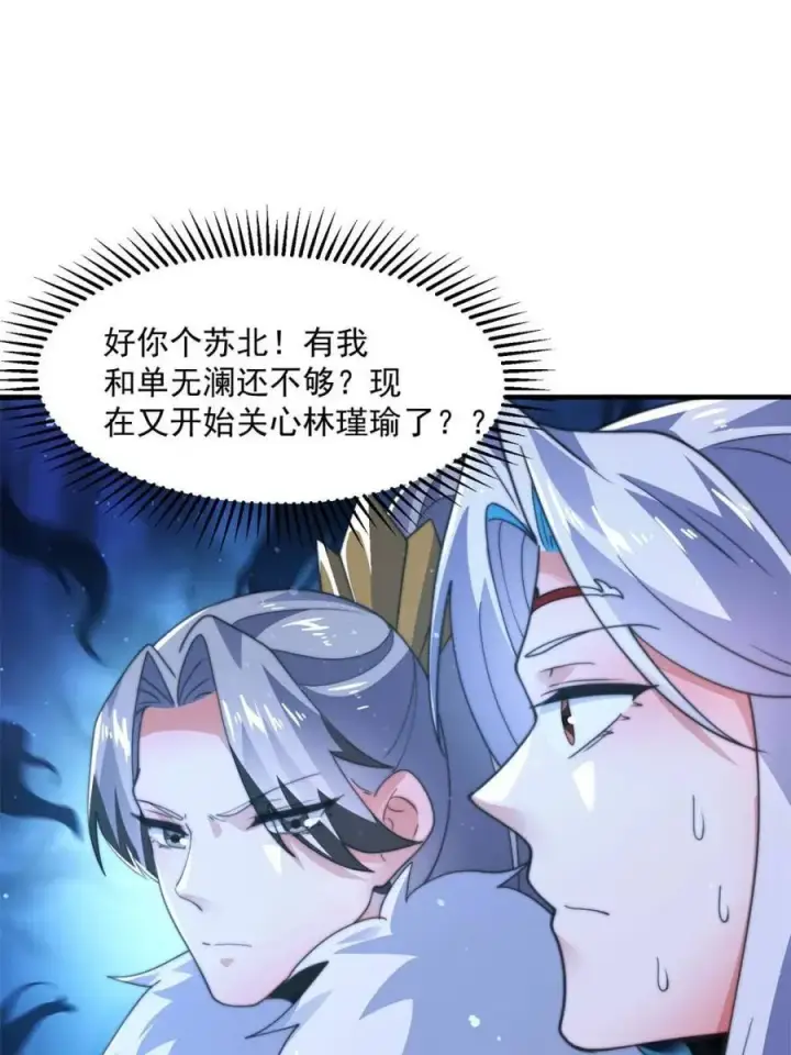 漫画《女徒弟个个想杀我》第169话 扣仙门大赛·启第23张图