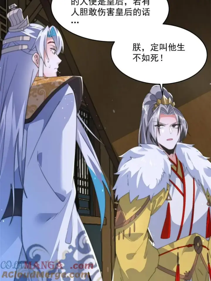 漫画《女徒弟个个想杀我》第169话 扣仙门大赛·启第28张图