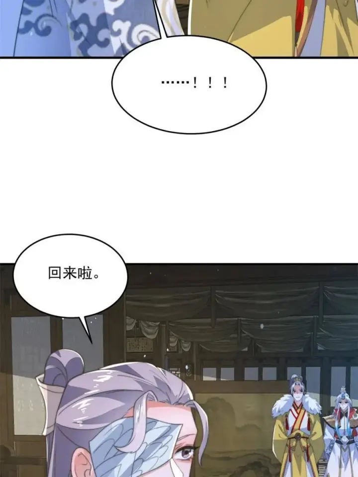漫画《女徒弟个个想杀我》第169话 扣仙门大赛·启第29张图
