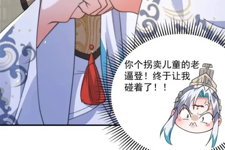 漫画《女徒弟个个想杀我》第169话 扣仙门大赛·启第32张图