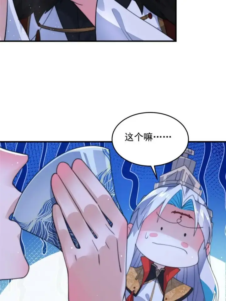 漫画《女徒弟个个想杀我》第169话 扣仙门大赛·启第35张图