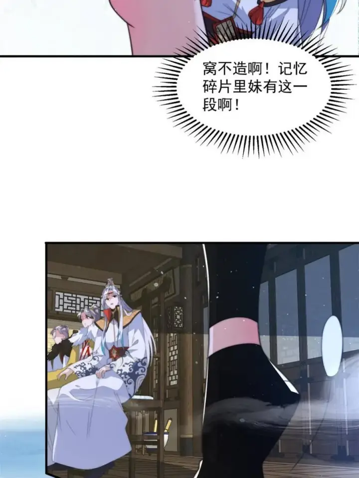 漫画《女徒弟个个想杀我》第169话 扣仙门大赛·启第36张图