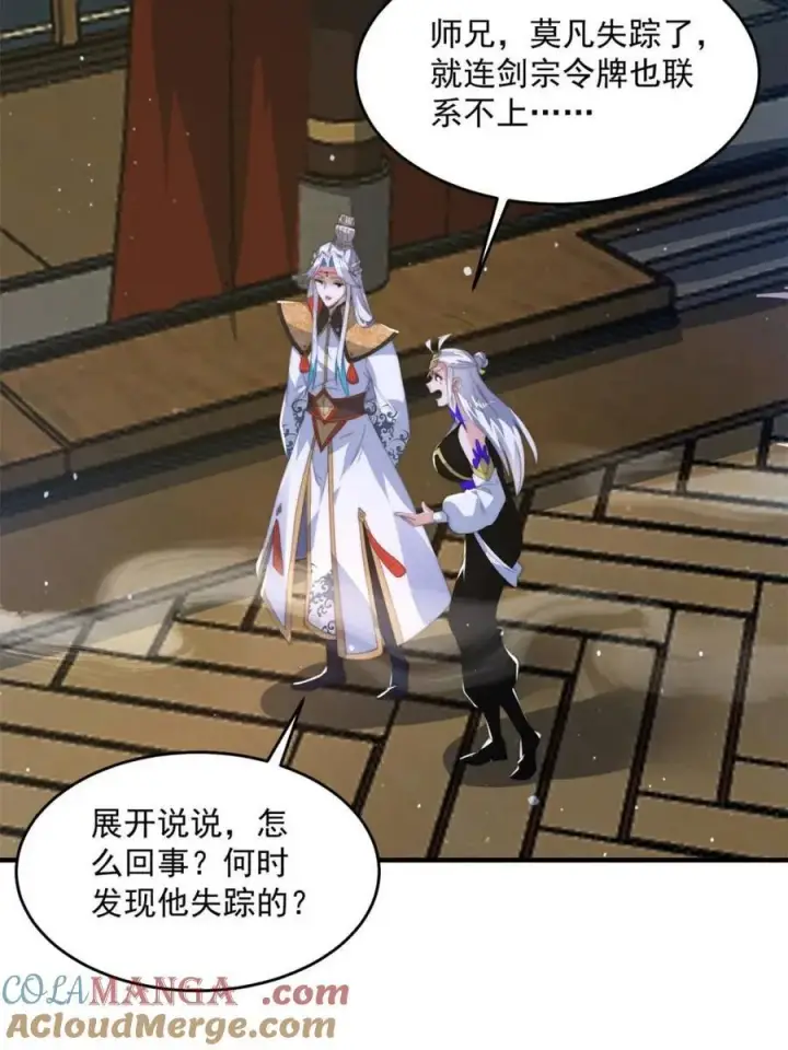 漫画《女徒弟个个想杀我》第169话 扣仙门大赛·启第40张图