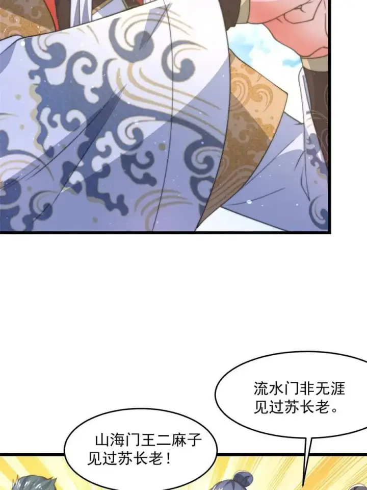 漫画《女徒弟个个想杀我》第169话 扣仙门大赛·启第50张图
