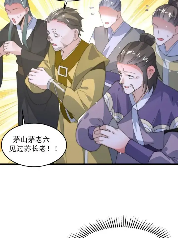 漫画《女徒弟个个想杀我》第169话 扣仙门大赛·启第51张图
