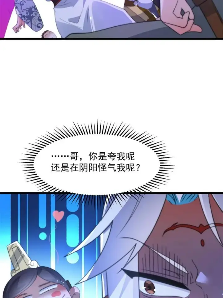漫画《女徒弟个个想杀我》第169话 扣仙门大赛·启第54张图