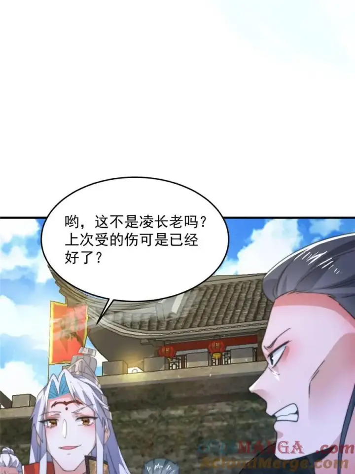 漫画《女徒弟个个想杀我》第170话 遇事不慌我先死装！第10张图