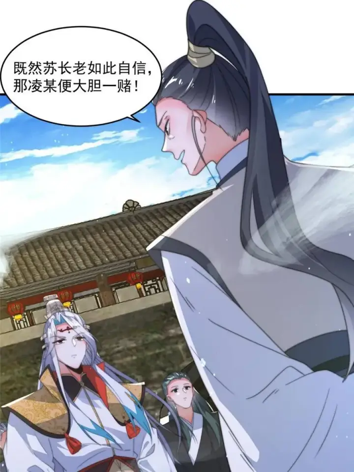 漫画《女徒弟个个想杀我》第170话 遇事不慌我先死装！第14张图