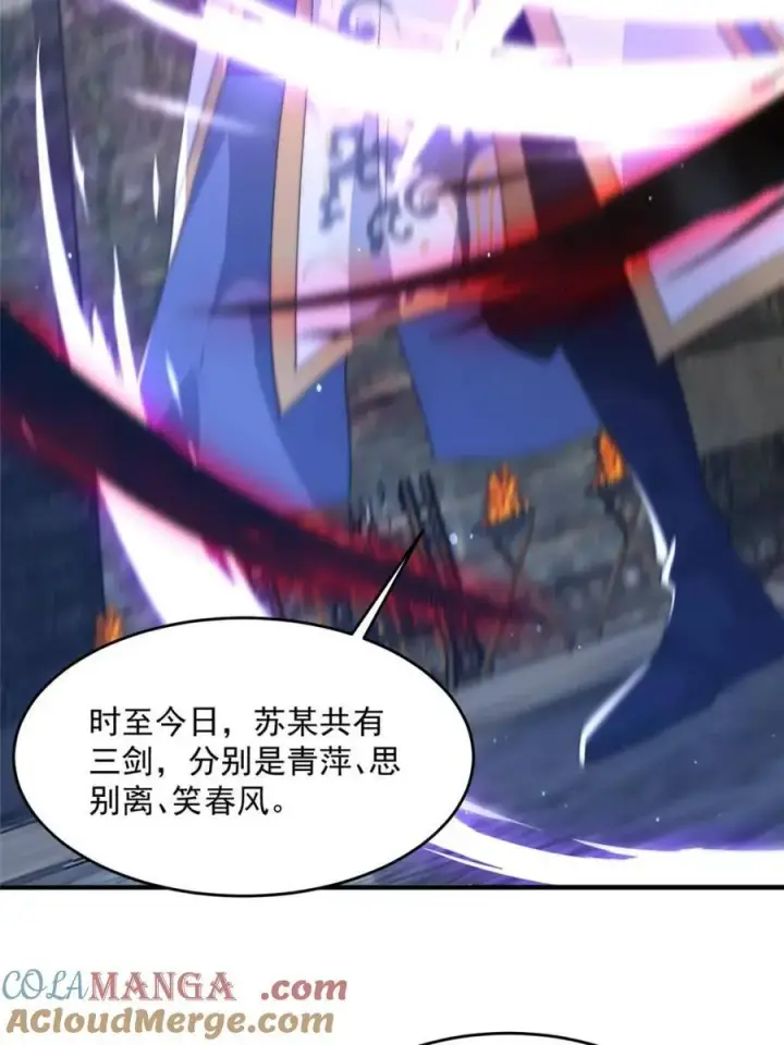 漫画《女徒弟个个想杀我》第170话 遇事不慌我先死装！第25张图
