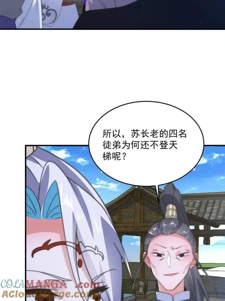 漫画《女徒弟个个想杀我》第170话 遇事不慌我先死装！第4张图