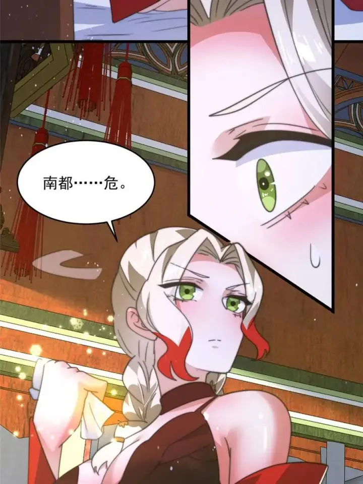 漫画《女徒弟个个想杀我》第170话 遇事不慌我先死装！第44张图