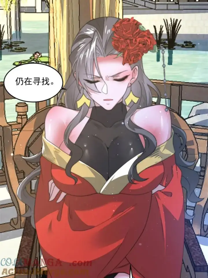 漫画《女徒弟个个想杀我》第171话 揭穿南皇狗贼阴谋！第21张图