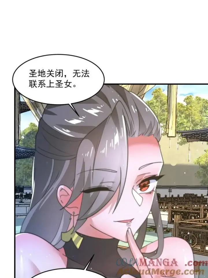 漫画《女徒弟个个想杀我》第171话 揭穿南皇狗贼阴谋！第25张图