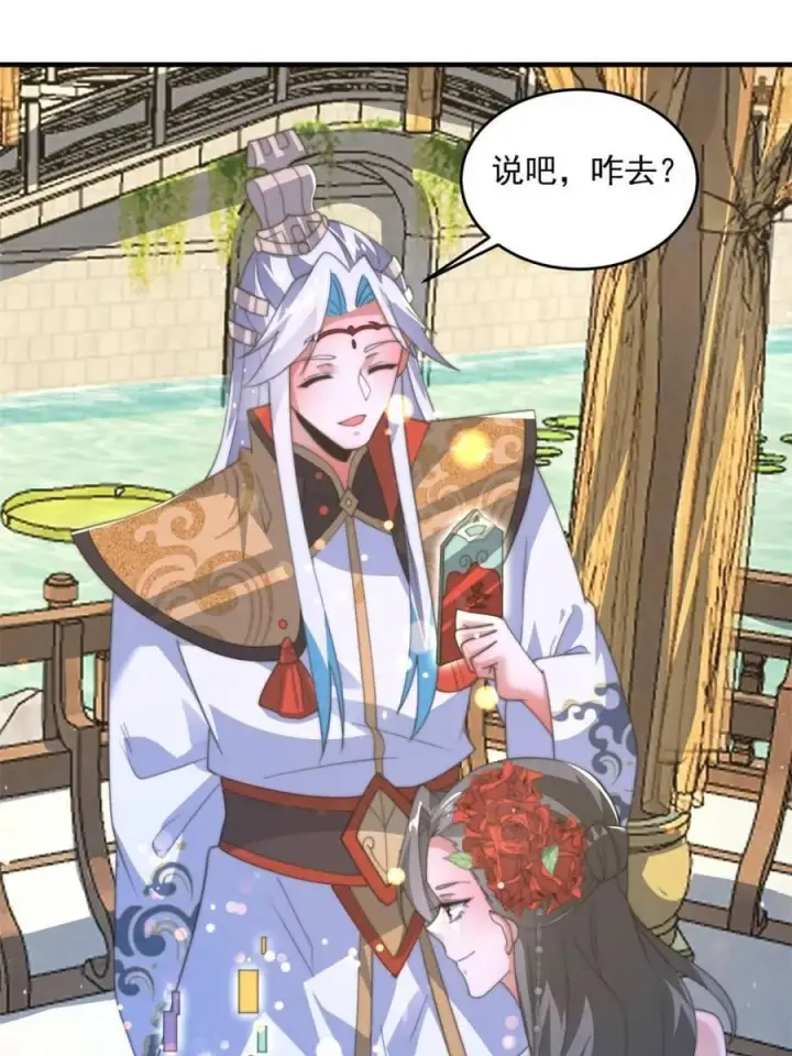 漫画《女徒弟个个想杀我》第171话 揭穿南皇狗贼阴谋！第28张图