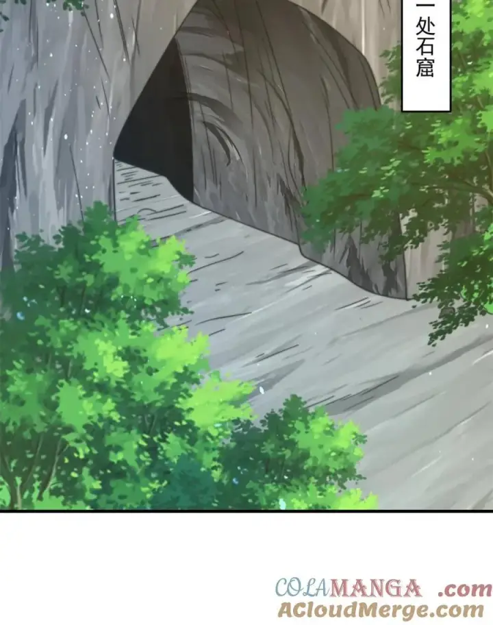 漫画《女徒弟个个想杀我》第171话 揭穿南皇狗贼阴谋！第31张图