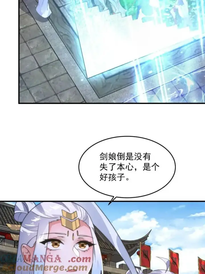 漫画《女徒弟个个想杀我》第171话 揭穿南皇狗贼阴谋！第5张图