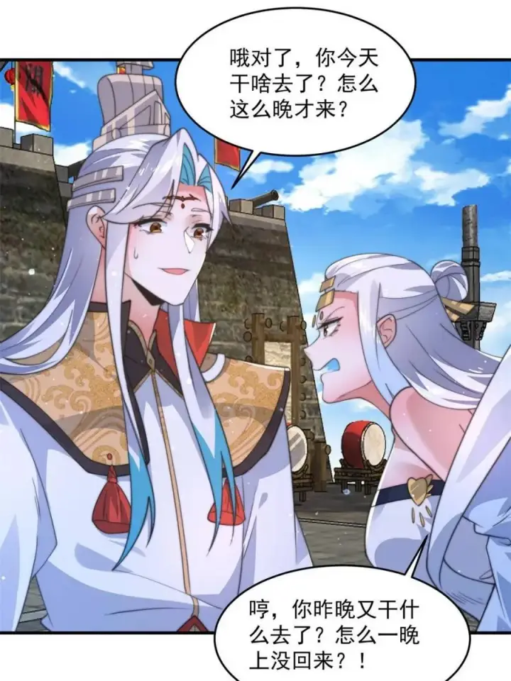 漫画《女徒弟个个想杀我》第171话 揭穿南皇狗贼阴谋！第8张图