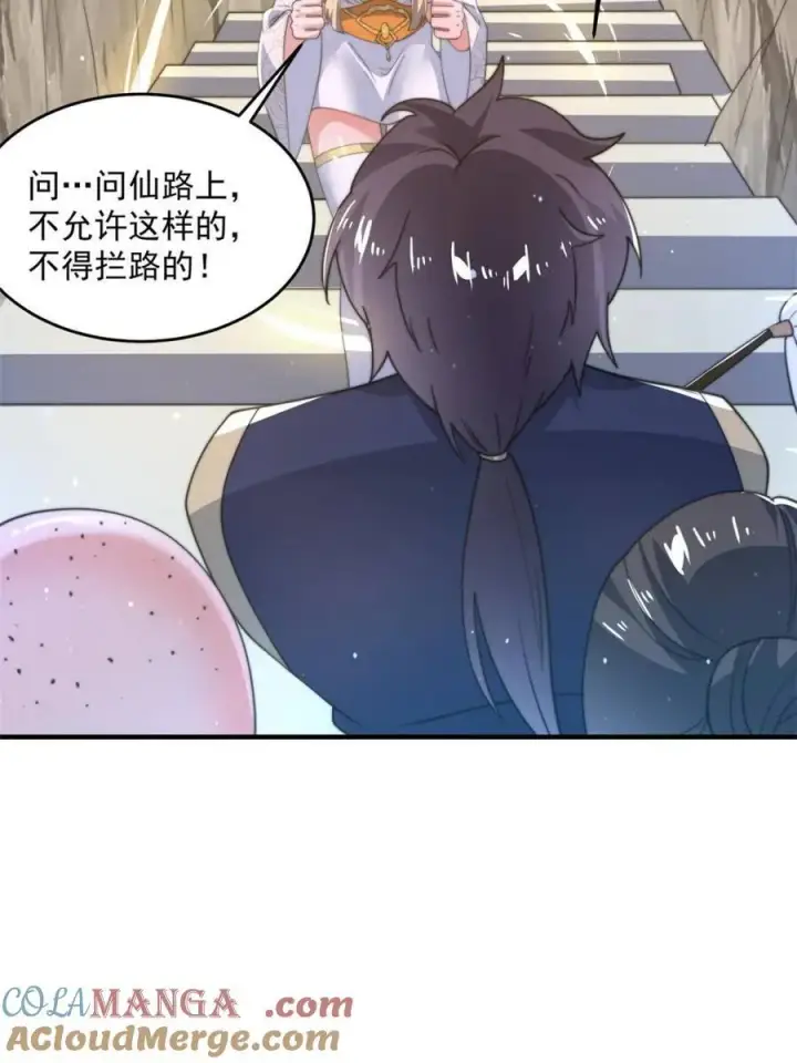 漫画《女徒弟个个想杀我》第172话 全员恶人怎么破！！第10张图