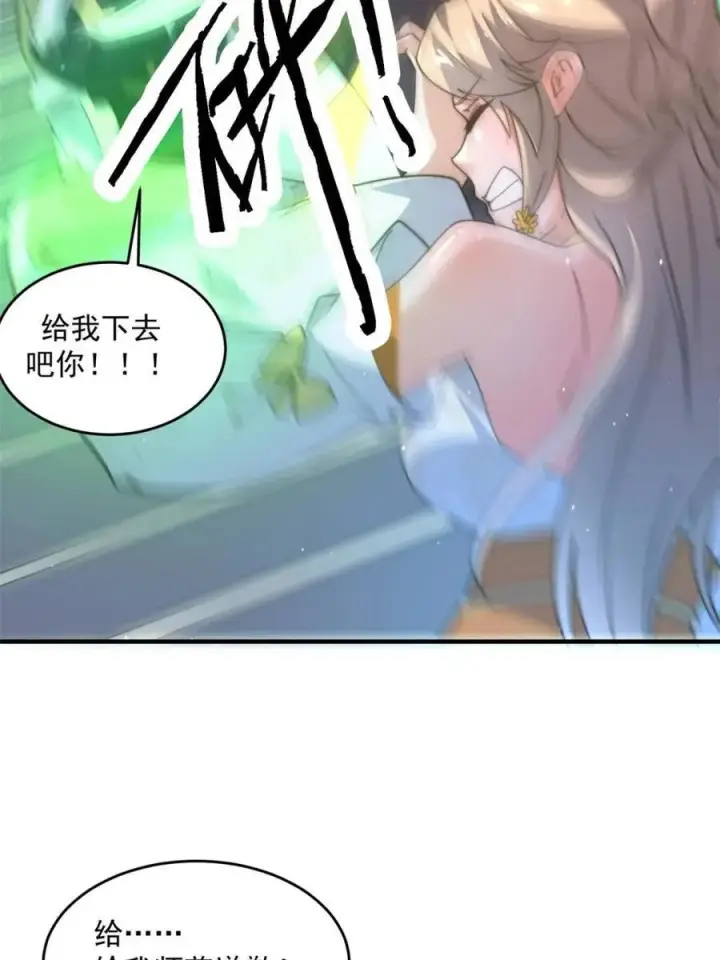 漫画《女徒弟个个想杀我》第172话 全员恶人怎么破！！第14张图