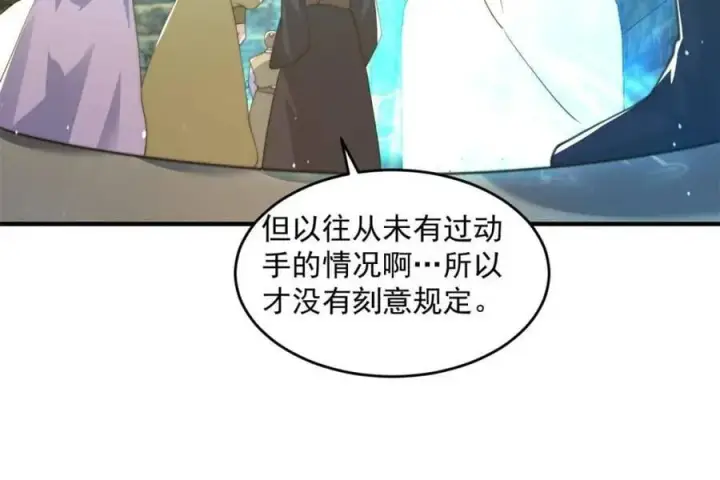 漫画《女徒弟个个想杀我》第172话 全员恶人怎么破！！第17张图