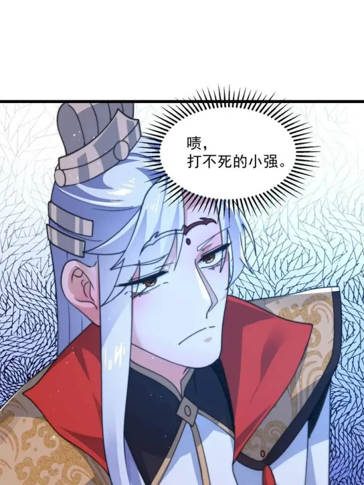 漫画《女徒弟个个想杀我》第172话 全员恶人怎么破！！第18张图