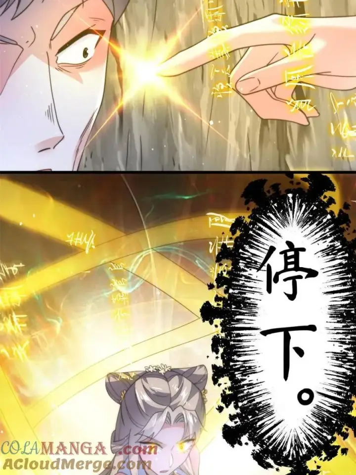 漫画《女徒弟个个想杀我》第172话 全员恶人怎么破！！第25张图