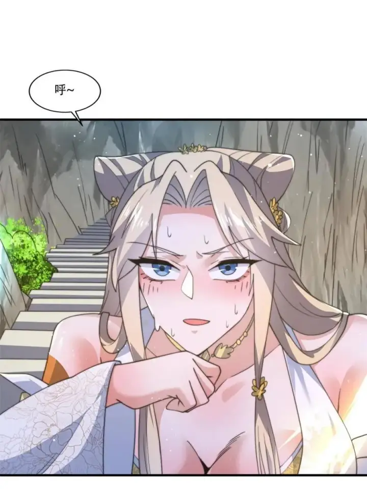 漫画《女徒弟个个想杀我》第172话 全员恶人怎么破！！第3张图