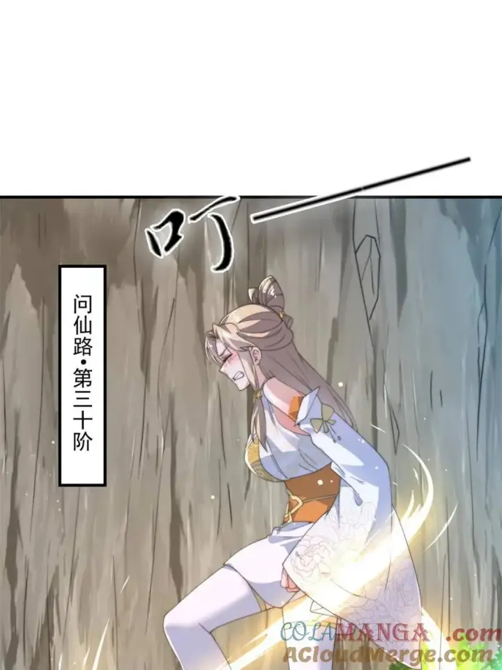 漫画《女徒弟个个想杀我》第172话 全员恶人怎么破！！第4张图