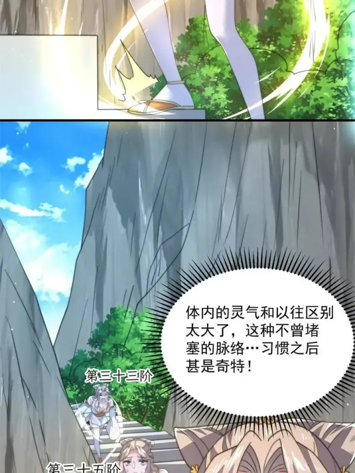 漫画《女徒弟个个想杀我》第172话 全员恶人怎么破！！第5张图