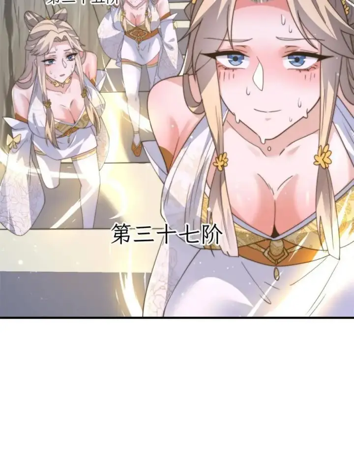 漫画《女徒弟个个想杀我》第172话 全员恶人怎么破！！第6张图