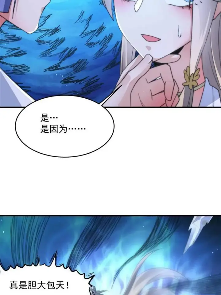 漫画《女徒弟个个想杀我》第173话 狗东西敢调戏剑娘！第11张图