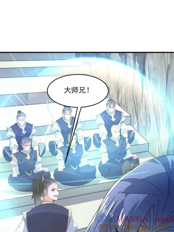 漫画《女徒弟个个想杀我》第173话 狗东西敢调戏剑娘！第16张图