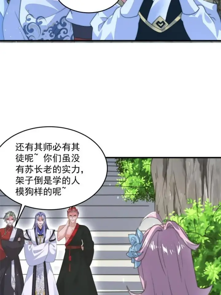 漫画《女徒弟个个想杀我》第173话 狗东西敢调戏剑娘！第26张图