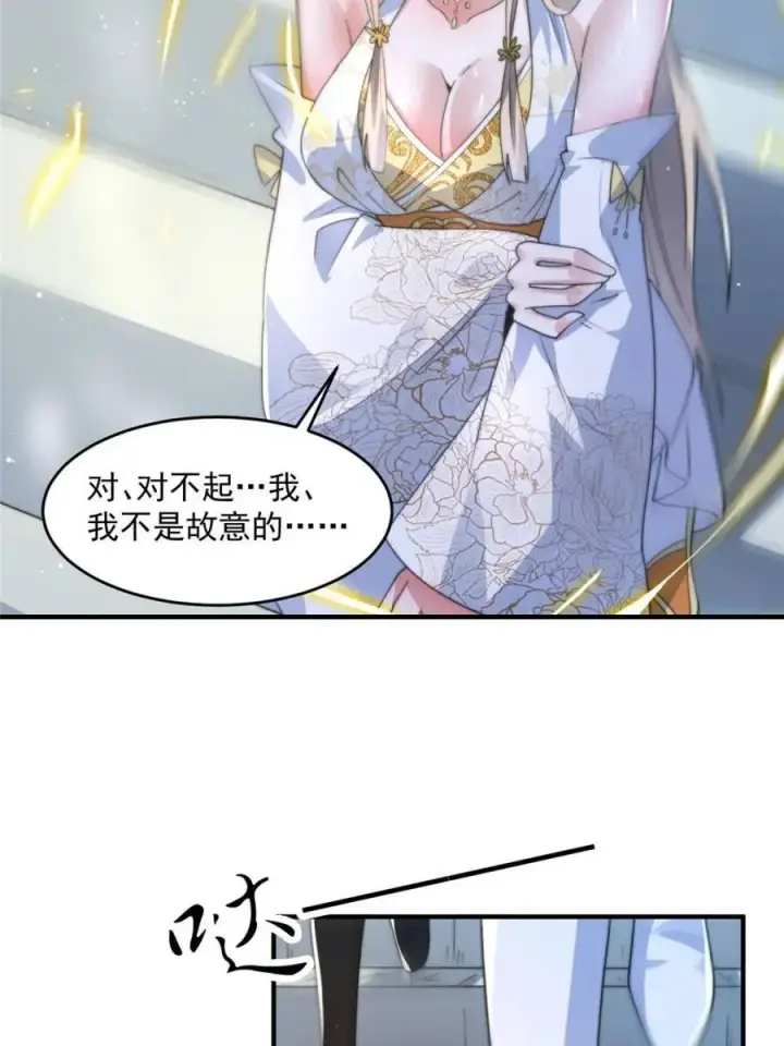 漫画《女徒弟个个想杀我》第173话 狗东西敢调戏剑娘！第3张图