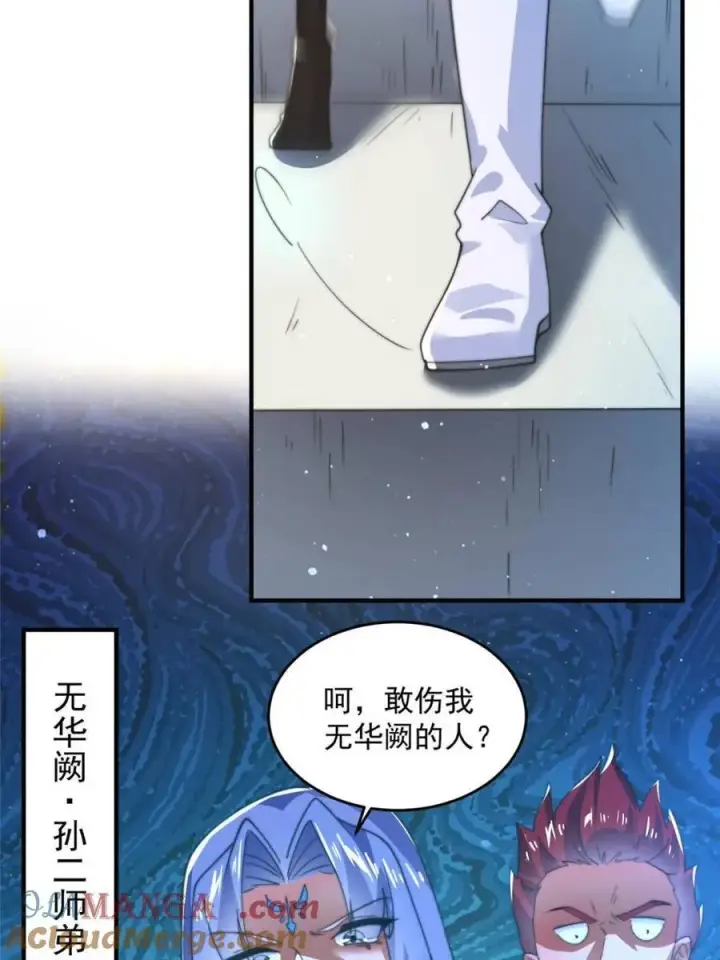漫画《女徒弟个个想杀我》第173话 狗东西敢调戏剑娘！第4张图