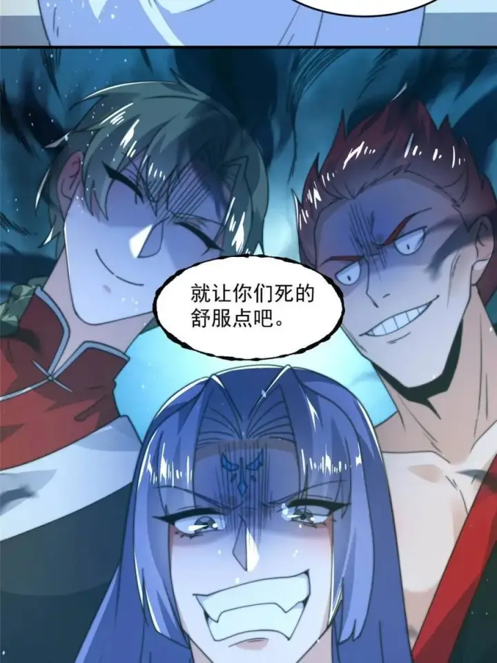 漫画《女徒弟个个想杀我》第173话 狗东西敢调戏剑娘！第44张图