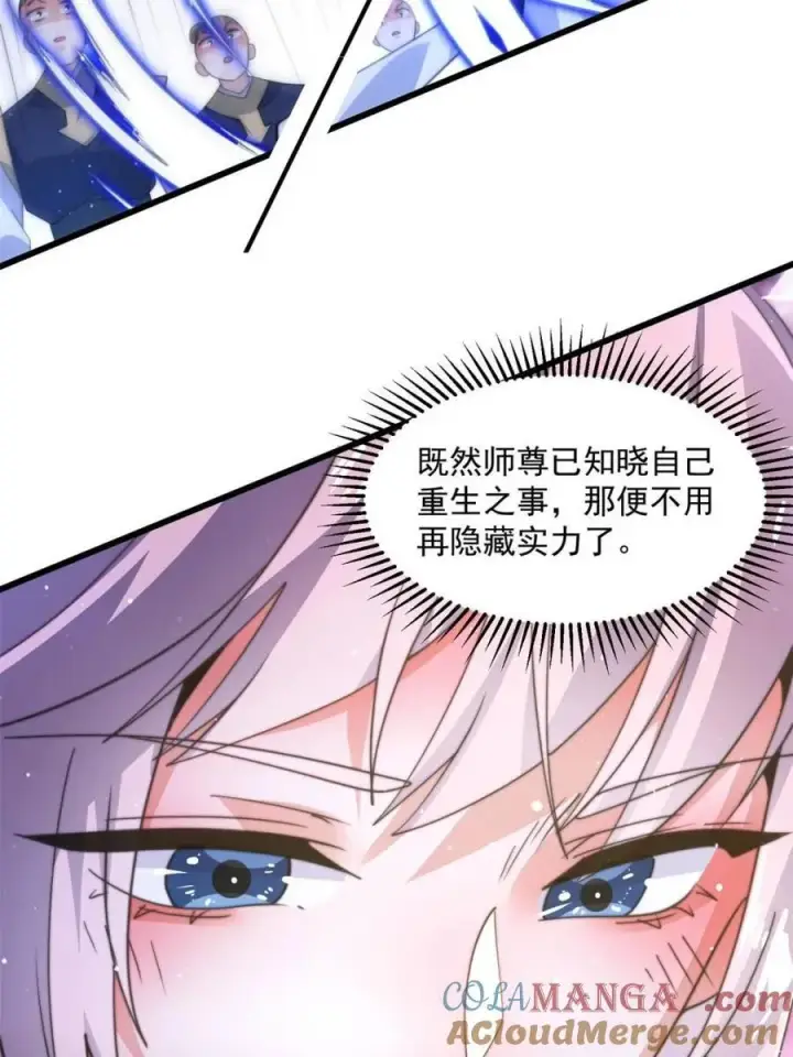 漫画《女徒弟个个想杀我》第174话 输了小编直播吃翔！第10张图