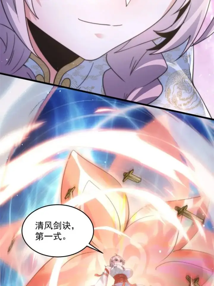 漫画《女徒弟个个想杀我》第174话 输了小编直播吃翔！第11张图