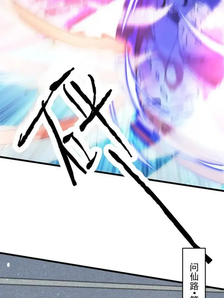 漫画《女徒弟个个想杀我》第174话 输了小编直播吃翔！第15张图