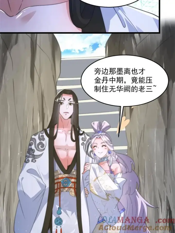 漫画《女徒弟个个想杀我》第174话 输了小编直播吃翔！第19张图
