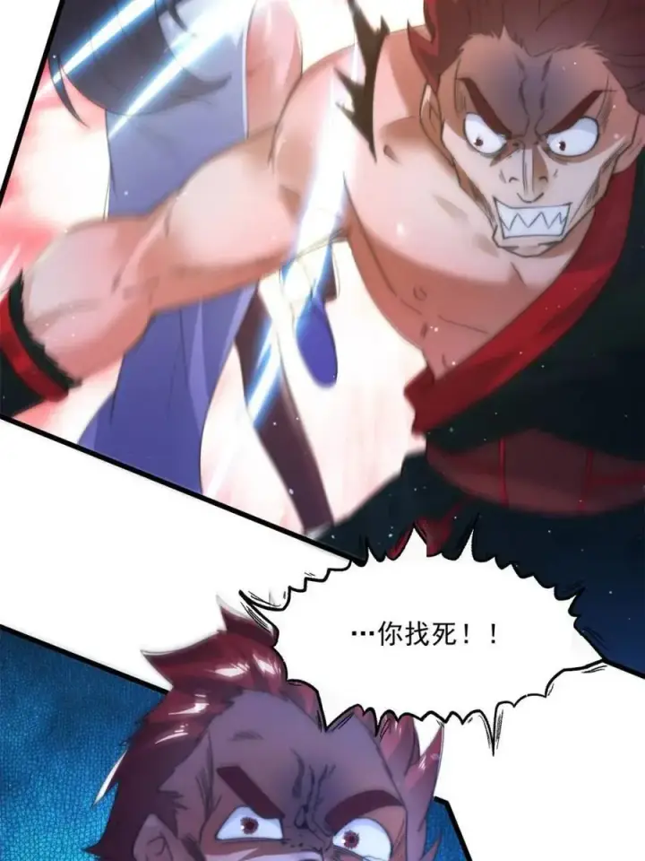 漫画《女徒弟个个想杀我》第174话 输了小编直播吃翔！第21张图