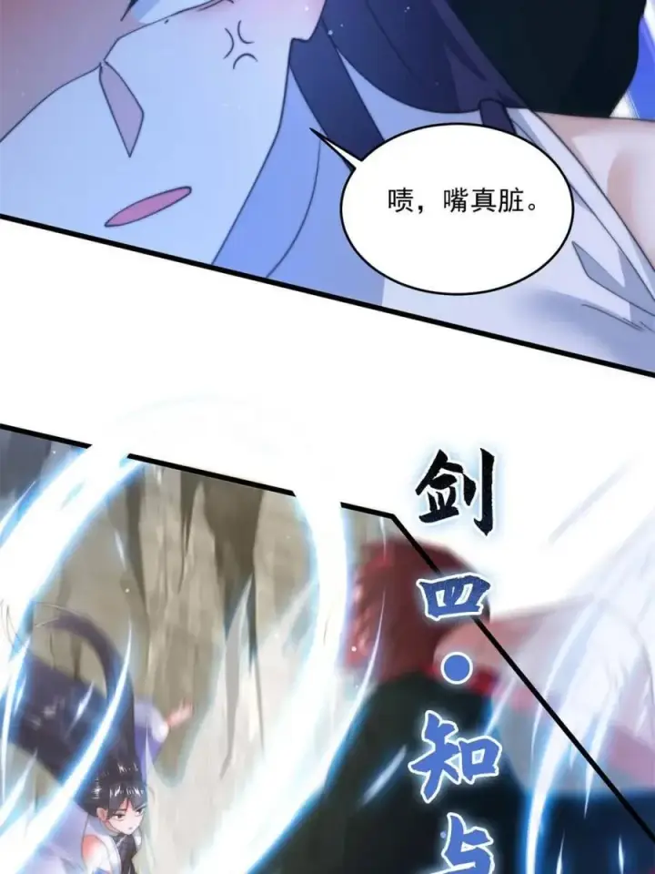漫画《女徒弟个个想杀我》第174话 输了小编直播吃翔！第24张图