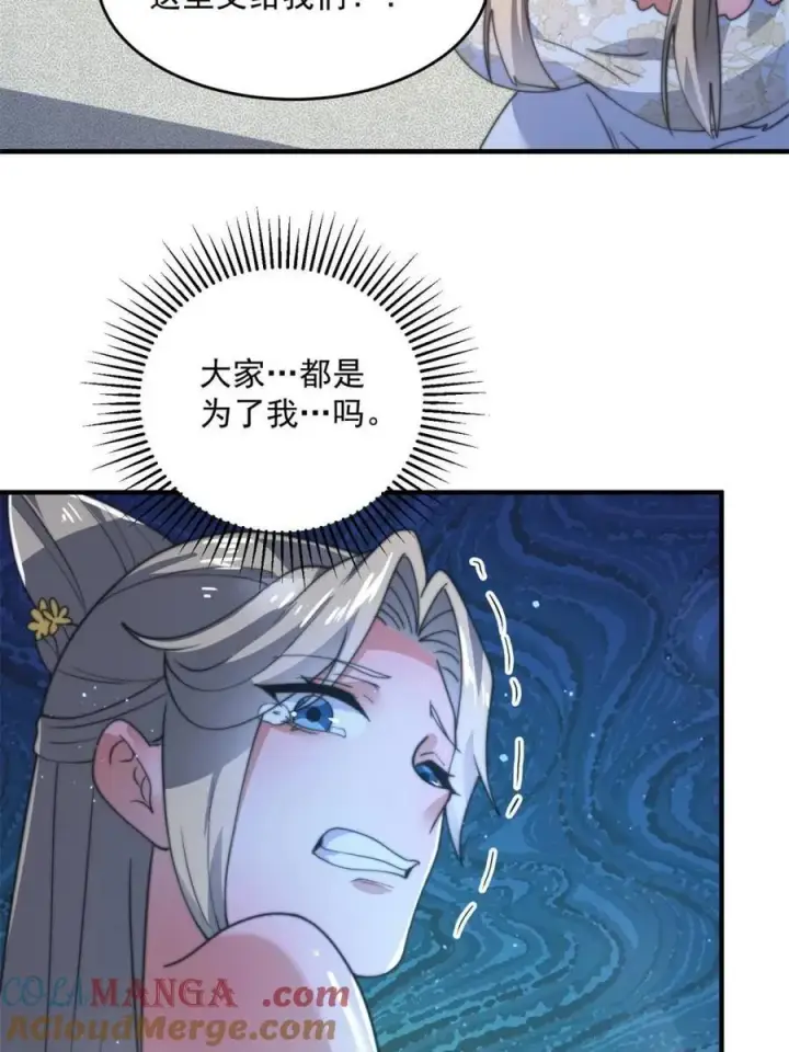 漫画《女徒弟个个想杀我》第174话 输了小编直播吃翔！第34张图
